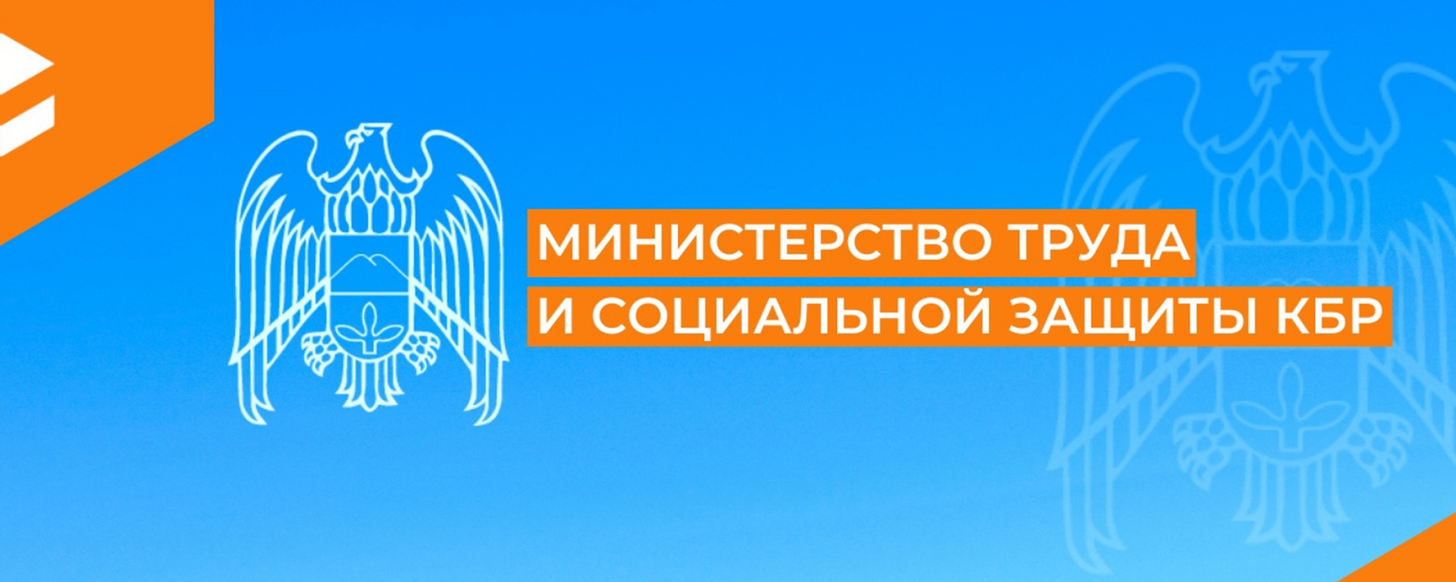 https://mintrud.kbr.ru/