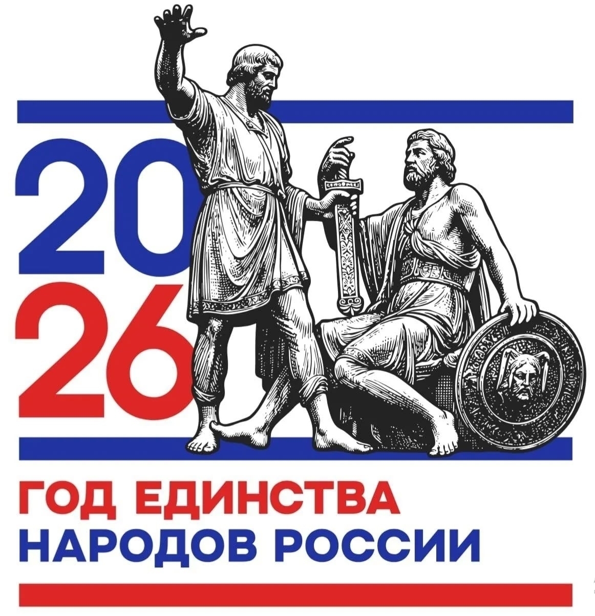 Год единства