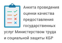 Анкета