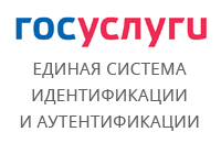 Госуслуги