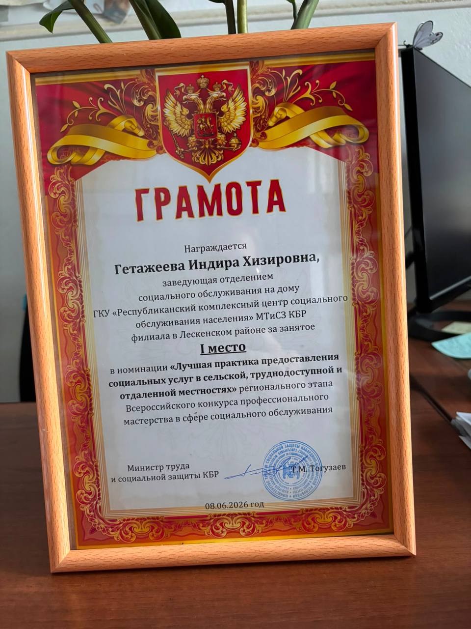 Поздравляем Индиру Гетажееву с победой в профессиональном конкурсе Поздравляем Индиру Гетажееву с победой в профессиональном конкурсе